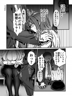 [04cura] おつかれさまです、ツキミヤさん 〜溺愛色情霊vs欲求不満OLの1ヶ月〜 中旬 [DL版]_096