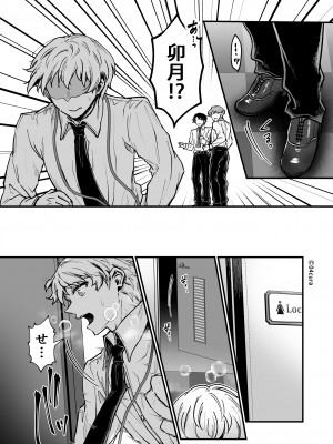 [04cura] おつかれさまです、ツキミヤさん 〜溺愛色情霊vs欲求不満OLの1ヶ月〜 中旬 [DL版]_105