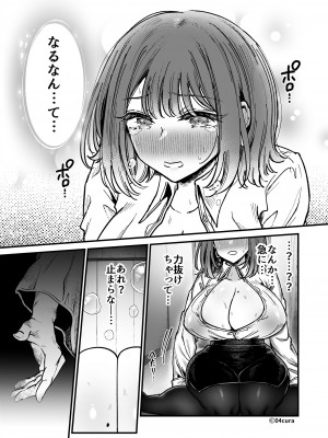 [04cura] おつかれさまです、ツキミヤさん 〜溺愛色情霊vs欲求不満OLの1ヶ月〜 中旬 [DL版]_112