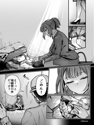 [04cura] おつかれさまです、ツキミヤさん 〜溺愛色情霊vs欲求不満OLの1ヶ月〜 中旬 [DL版]_120