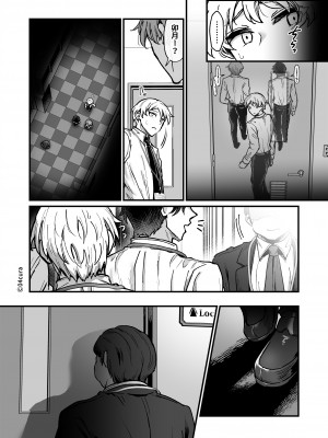 [04cura] おつかれさまです、ツキミヤさん 〜溺愛色情霊vs欲求不満OLの1ヶ月〜 中旬 [DL版]_090