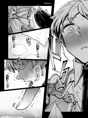 [04cura] おつかれさまです、ツキミヤさん 〜溺愛色情霊vs欲求不満OLの1ヶ月〜 中旬 [DL版]_080