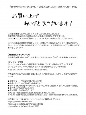 [04cura] おつかれさまです、ツキミヤさん 〜溺愛色情霊vs欲求不満OLの1ヶ月〜 中旬 [DL版]_160