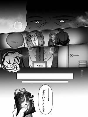 [04cura] おつかれさまです、ツキミヤさん 〜溺愛色情霊vs欲求不満OLの1ヶ月〜 中旬 [DL版]_091