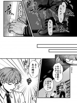 [04cura] おつかれさまです、ツキミヤさん 〜溺愛色情霊vs欲求不満OLの1ヶ月〜 中旬 [DL版]_103