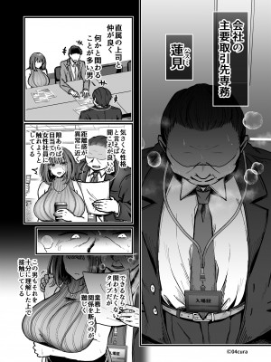[04cura] おつかれさまです、ツキミヤさん 〜溺愛色情霊vs欲求不満OLの1ヶ月〜 中旬 [DL版]_095