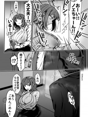 [04cura] おつかれさまです、ツキミヤさん 〜溺愛色情霊vs欲求不満OLの1ヶ月〜 中旬 [DL版]_093