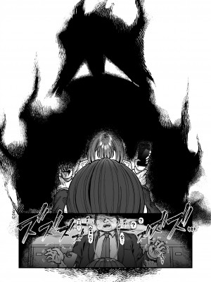 [04cura] おつかれさまです、ツキミヤさん 〜溺愛色情霊vs欲求不満OLの1ヶ月〜 中旬 [DL版]_100
