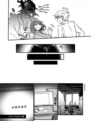 [04cura] おつかれさまです、ツキミヤさん 〜溺愛色情霊vs欲求不満OLの1ヶ月〜 中旬 [DL版]_158
