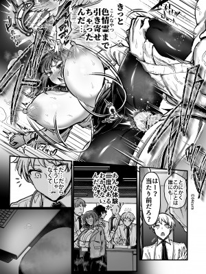 [04cura] おつかれさまです、ツキミヤさん 〜溺愛色情霊vs欲求不満OLの1ヶ月〜 中旬 [DL版]_079