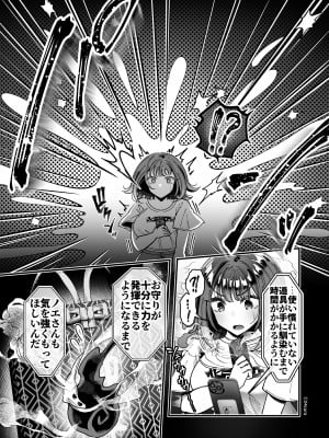 [04cura] おつかれさまです、ツキミヤさん 〜溺愛色情霊vs欲求不満OLの1ヶ月〜 中旬 [DL版]_009