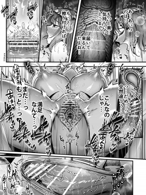 [04cura] おつかれさまです、ツキミヤさん 〜溺愛色情霊vs欲求不満OLの1ヶ月〜 中旬 [DL版]_026