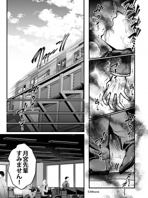 [04cura] おつかれさまです、ツキミヤさん 〜溺愛色情霊vs欲求不満OLの1ヶ月〜 中旬 [DL版]_058