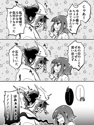 [04cura] おつかれさまです、ツキミヤさん 〜溺愛色情霊vs欲求不満OLの1ヶ月〜 中旬 [DL版]_122