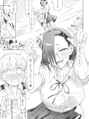 (C101) [のりんこ] ヤマネさんは純情_30