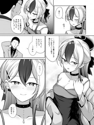 [井戸水屋 (黒すけ)] カヨコがドレスを着たのなら (ブルーアーカイブ) [DL版]_05