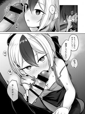 [井戸水屋 (黒すけ)] カヨコがドレスを着たのなら (ブルーアーカイブ) [DL版]_08