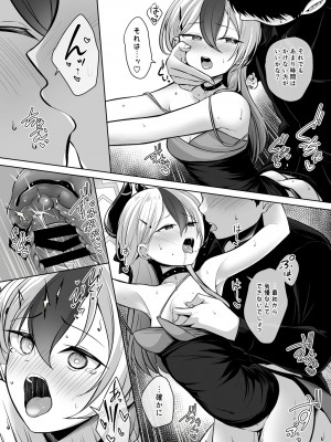[井戸水屋 (黒すけ)] カヨコがドレスを着たのなら (ブルーアーカイブ) [DL版]_13