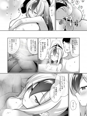 [井戸水屋 (黒すけ)] カヨコがドレスを着たのなら (ブルーアーカイブ) [DL版]_20