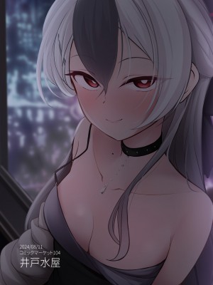 [井戸水屋 (黒すけ)] カヨコがドレスを着たのなら (ブルーアーカイブ) [DL版]_24