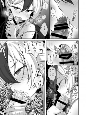[井戸水屋 (黒すけ)] カヨコがドレスを着たのなら (ブルーアーカイブ) [DL版]_09