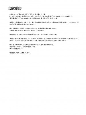 [井戸水屋 (黒すけ)] カヨコがドレスを着たのなら (ブルーアーカイブ) [DL版]_21