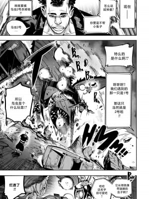 [Furiouzly] 我把身体卖给了神明 8 ｜ I Sold My Body to a God Chapter 8 [路小茜个人汉化]_08