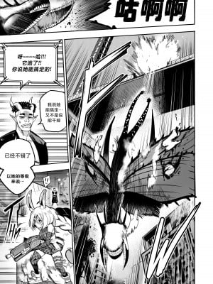 [Furiouzly] 我把身体卖给了神明 8 ｜ I Sold My Body to a God Chapter 8 [路小茜个人汉化]_12