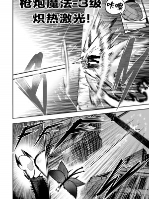 [Furiouzly] 我把身体卖给了神明 8 ｜ I Sold My Body to a God Chapter 8 [路小茜个人汉化]_15