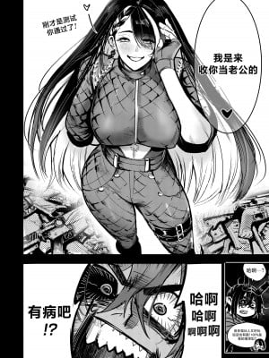 [Furiouzly] 我把身体卖给了神明 8 ｜ I Sold My Body to a God Chapter 8 [路小茜个人汉化]_03