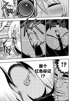 [Furiouzly] 我把身体卖给了神明 8 ｜ I Sold My Body to a God Chapter 8 [路小茜个人汉化]_14
