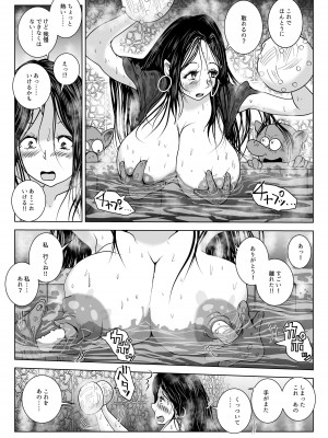 [らばた工房 (高石ふう)] 乳首蟲 知老樹と命の雫 [DL版]_15