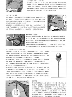 [らばた工房 (高石ふう)] 乳首蟲 知老樹と命の雫 [DL版]_29