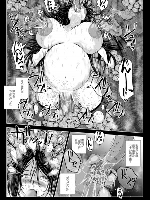 [らばた工房 (高石ふう)] 乳首蟲 知老樹と命の雫 [DL版]_25