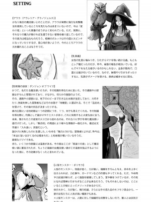 [らばた工房 (高石ふう)] 乳首蟲 知老樹と命の雫 [DL版]_28