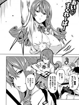 [武田弘光] ツンデロ (別スキャン) [無修正]_P028
