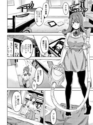 [武田弘光] ツンデロ (別スキャン) [無修正]_P032