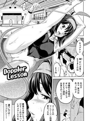 [武田弘光] ツンデロ (別スキャン) [無修正]_P051