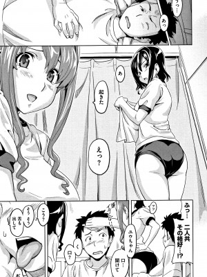 [武田弘光] ツンデロ (別スキャン) [無修正]_P081