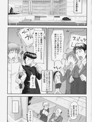 [SHIUN] らぶいちゃ☆__009