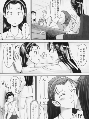 [SHIUN] らぶいちゃ☆__014