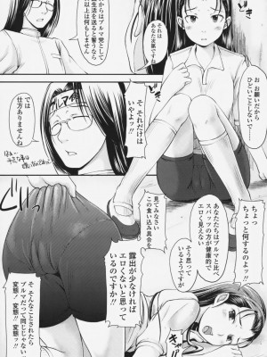 [SHIUN] らぶいちゃ☆__015
