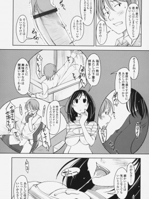[SHIUN] らぶいちゃ☆__025