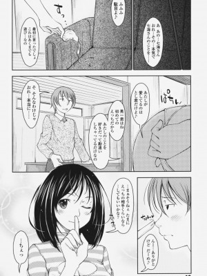 [SHIUN] らぶいちゃ☆__040