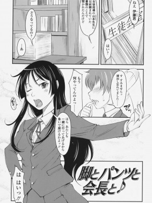 [SHIUN] らぶいちゃ☆__041