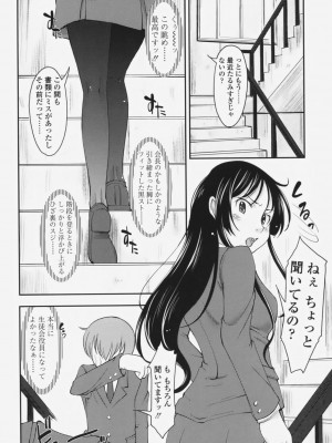 [SHIUN] らぶいちゃ☆__042