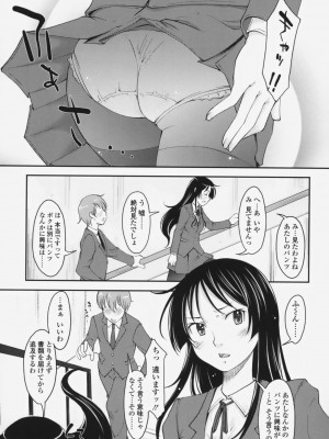 [SHIUN] らぶいちゃ☆__043