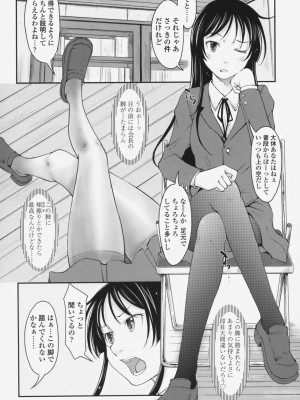 [SHIUN] らぶいちゃ☆__044