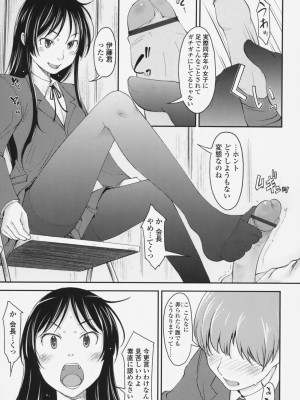 [SHIUN] らぶいちゃ☆__047