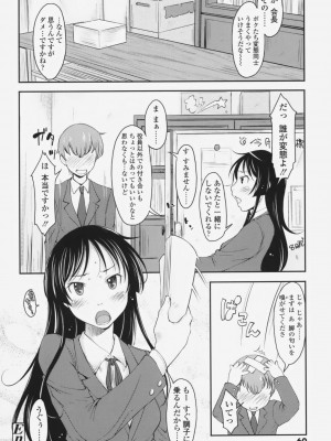 [SHIUN] らぶいちゃ☆__060